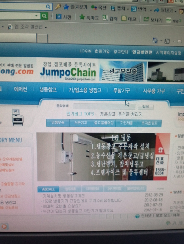 알냉동